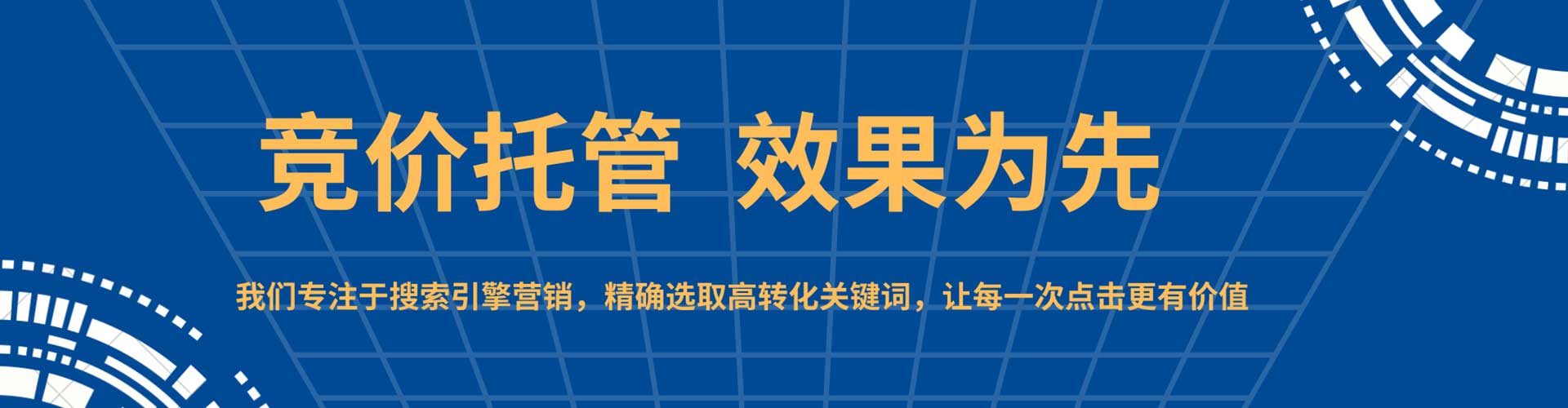福泉竞价开户