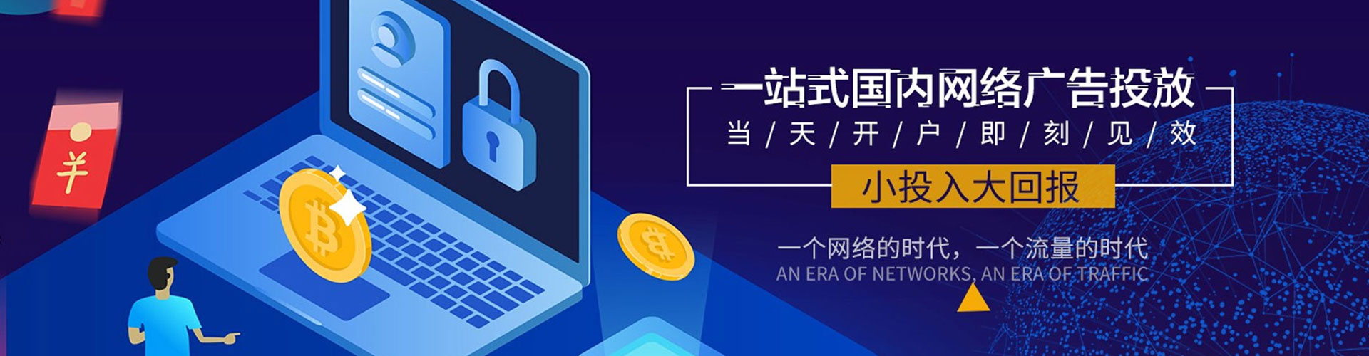 福泉百度推广托管